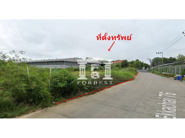 41925 ที่ดินย่านเอกชัย 76  พื้นที่สีม่วง