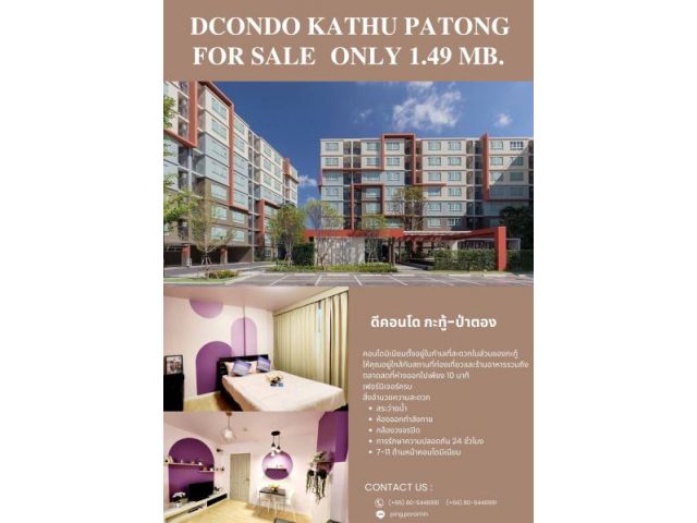 ขายด่วนนน คอนโดราคาดีมาก D Condo Kathu-Patong