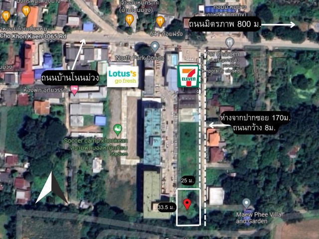 ขายที่ดิน หลังมอ มข. บ้านโนนม่วง 209 ตร.วา ต.ศิลา ขอนแก่น