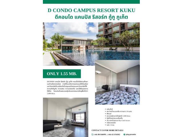 ขายด่วนนน คอนโดราคาดีมาก D Condo Campus Resort KuKu