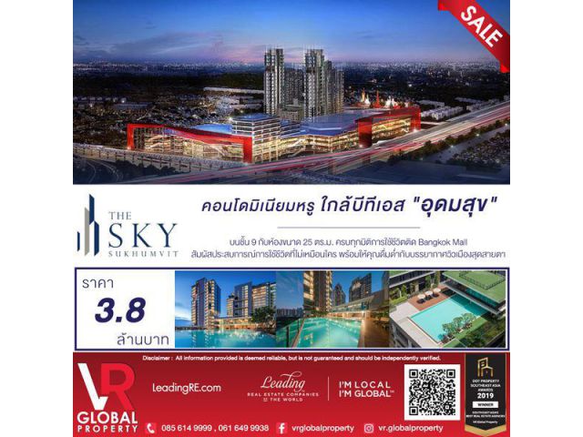 ขายคอนโดมิเนียมหรู ใกล้บีทีเอส อุดมสุข The Sky Sukhumvit ทำเลสุขุมวิท