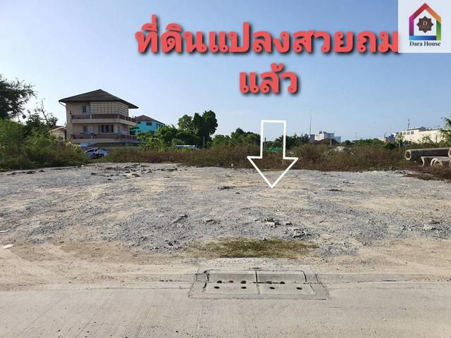 ขายที่ดิน ซอยรามอินทรา 97 ขนาด 183 ตร.ว ถมดินแล้ว