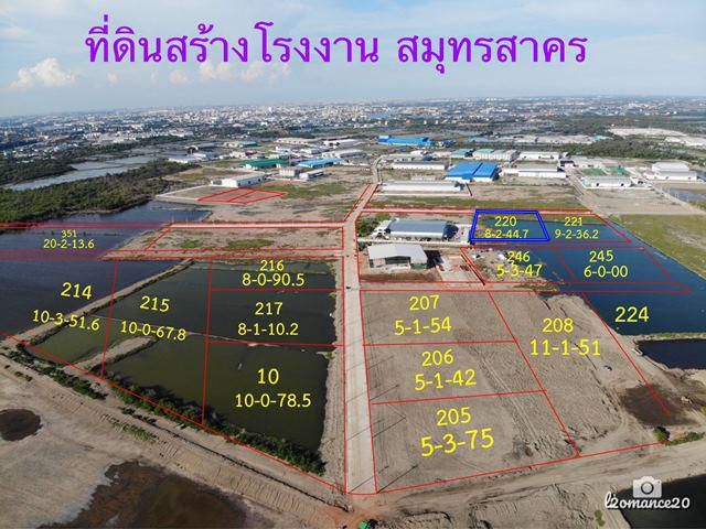 S334 ขายที่ดิน โครงการอยู่เจริญ ขนาด 8 ไร่ ใกล้ถนนพระราม2 ขายที่ดินสมุทรสาคร