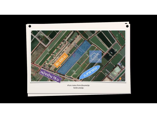 ที่ดินรูปสี่เหลี่ยม 22 ไร่ หน้ากว้าง 80 ม.ติด ถ.สาธารณะ (ผังเมืองสีเขียว)    ต.บางแขม