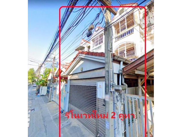 รีใหม่ บางซื่อ 1.6 กม.ประชาชื่น 2-8 ถูกสุด 3ชั้น