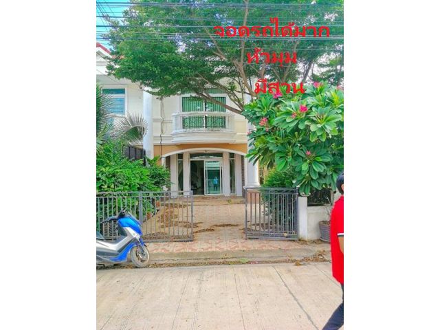 แฟชั่น รถไฟฟ้า บ้านหัวมุม นานาชาติ เอกบรูพา