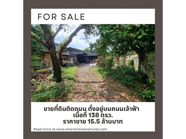 For Sales : Land near Central Phuket, 138 sqw.