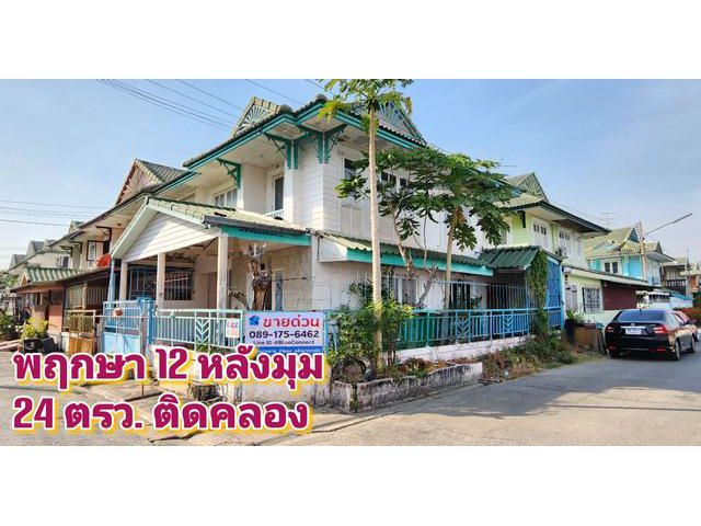 ขายบ้าน พฤกษา 12 รังสิต คลอง 3  หลังมุม 24 ตรว.