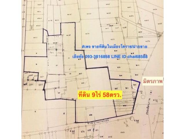@@ขายที่ดินติดถนนมิตรภาพ 9ไร่ กลางเมืองโคราช ทำเลดี@@