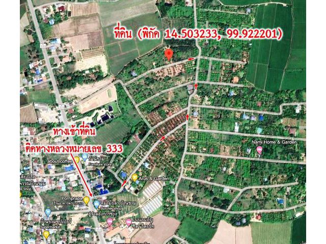 ขายที่ดิน 2 ไร่ 2 งาน 3 ตรว.  จ.สุพรรณบุรี