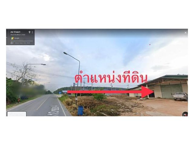 ขายด่วน ที่ดิน อ.นิคมพัฒนา จ.ระยอง