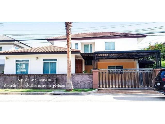 PM14 ให้เช่าบ้านเดี่ยว 2 ชั้น หลังใหญ่ หมู่บ้านคาซ่า ซิตี้ รามคำแหง มิสทีน Casa City Ramkhamhaeng-Mistine ทำเลดี เดินทาง