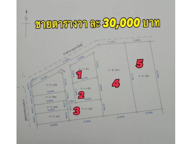 ขายที่ดินอำเภอเมืองเชียงใหม่ ใกล้ตลาดรวมโชค เริ่มต้นเนื้อที่ 50 ตร.วา วาละ 30,000 บาท (โอนคนละครึ่ง)