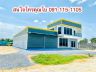 โครงการปิ่นทองแลนด์เปิดเฟสใหม่ที่ดิน100ตรว.พร้อมสร้างโรงงาน,โกดัง,ออฟฟิศใหม่ราคาเริ่มต้นเพียง1.3ล้านบาทเท่านั้น