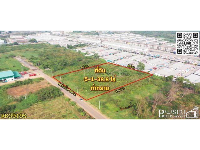 สร้างโรงงานใหม่ของคุณให้ใหญ่ได้ถึง 5,000 ตารางเมตร บนพื้นที่ 5 ไร่ เงียบสงบลงตัว แต่ใกล้ ถ.พระราม 2 ในราคาพิเศษ - KK3919
