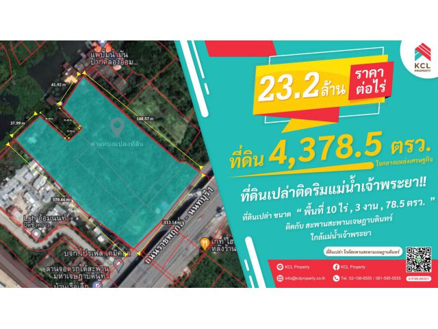 ขายที่ดินเปล่า แปลงสวยทำเลทอง ถนนราชพฤกษ์-นนทบุรี สะพานเจษฎาบดินทร์ ริมแม่น้ำเจ้าพระยา