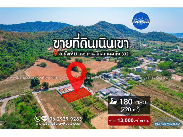 ขายที่ดินสัตหีบเนินเขา ใกล้แยกเจ ที่วิวทะเล & วิวภูเขาล้อมรอบ