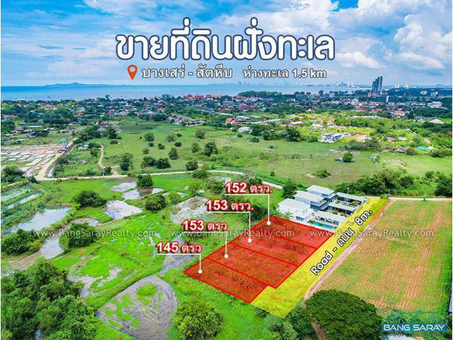 ขายที่ดินฝั่งทะเลบางเสร่ 152 ตรว. หลายแปลง ที่สวย วิวภูเขาล้อมรอบ