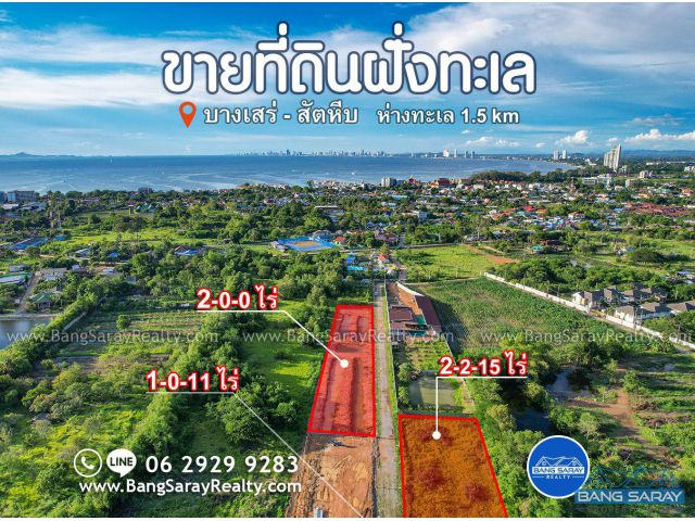 ขายที่ดิน 1 ไร่ 2 ไร่ หลายแปลง ฝั่งทะเลบางเสร่ ที่สวย มีวิวภูเขาล้อม