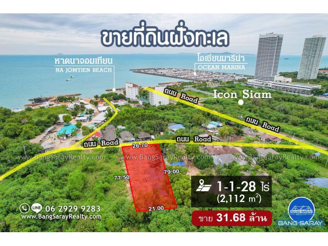 ขายที่ดินติดโอเชี่ยนมารีน่า  528 ตรว. ใกล้ ไอคอนสยาม