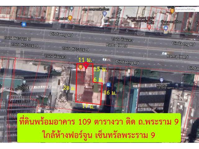 S379 ขายอพา์ทเม้น ใกล้เซ็นทรัลพระราม9 ขนาด 109 ตร.ว. กรุงเทพมหานคร
