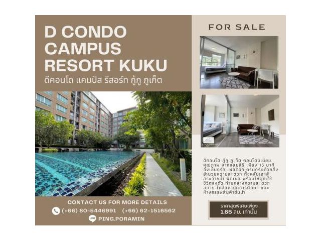 ขายด่วนนน คอนโดราคาดีมาก D Condo Campus Resort KuKu