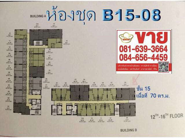 IDEO จุฬา-สามย่าน ขนาด 70 ตรม (ห้องหัวมุม) เจ้าของขายเอง