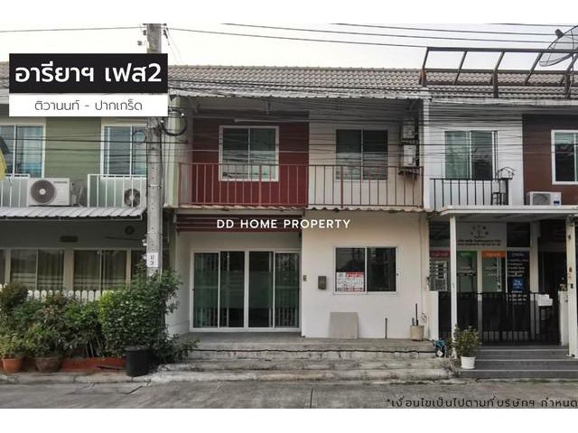 ขายหมู่บ้านอารียาเดอะคัลเลอร์เฟส2