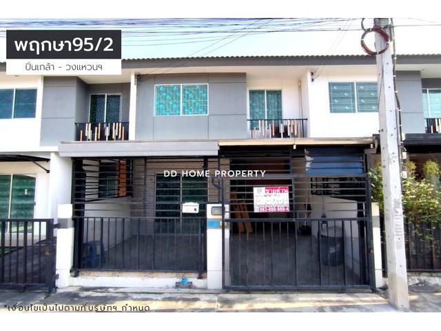 ขายหมู่บ้านพฤกษา95/2 ซอยกันตนา ปิ่นเกล้า-วงแหวนฯ