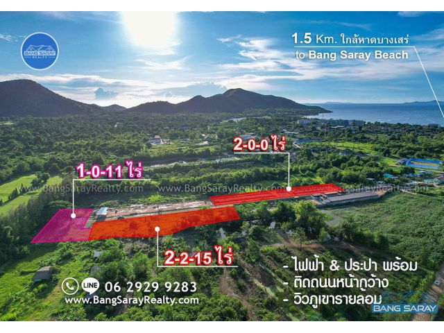 ขายที่ดินใน ตำบลบางเสร่ อำเภอสัตหีบ มีหลายแปลง 1ไร่ 2ไร่