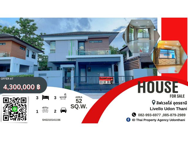 ขายบ้านเดี่ยว 2 ชั้น สไตล์โมเดิร์น บ้านโครงการลิฟเวลโล่ อุดรธานี   2 storey detached house for sale, modern style L