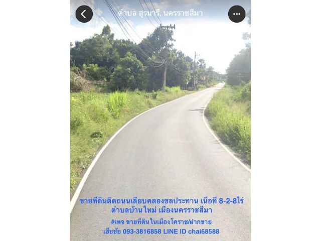 @@ขายที่ดินติดถนนเลียบคลองชลประทาน (ถนนคลองส่งน้ำ) เนื้อที่ 8-2-8ไร่ ตำบลบ้านใหม่ อ.เมืองนครราชสีมา หน้ากว้าง 95เมตร ##