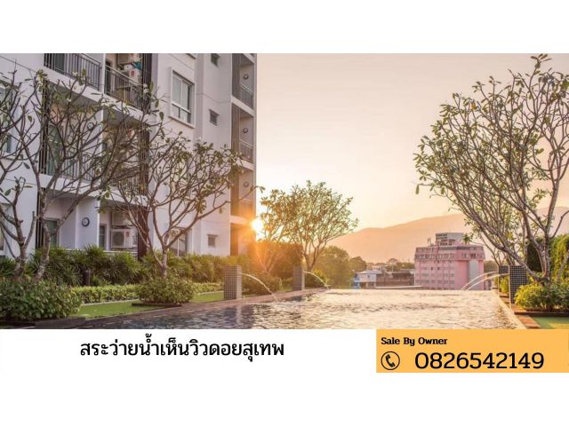 ขาย ศุภาลัย มอนเต้ เชียงใหม่