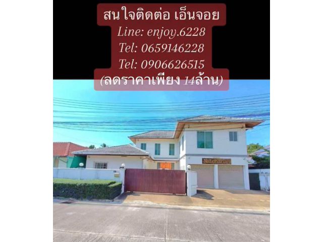 บ้านเดี่ยวสองชั้นสไตล์รีสอร์ท เพียง14ล้าน เนื้อที่ 159ตรว. พร้อมสระว่ายน้ำขนาดใหญ่  ใกล้อ่างเก็บน้ำมาบประชัน และ โรงเรียนนานาชาติ