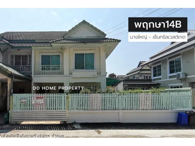 ขายหมู่บ้านพฤกษา14B บางใหญ่-เซ็นทรัลเวสต์เกต