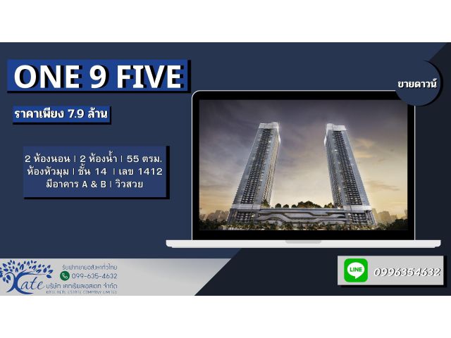 ขายดาวน์โครงการ One9Five ถนนพระราม 9  ติดรถไฟฟ้า MRTพระราม9