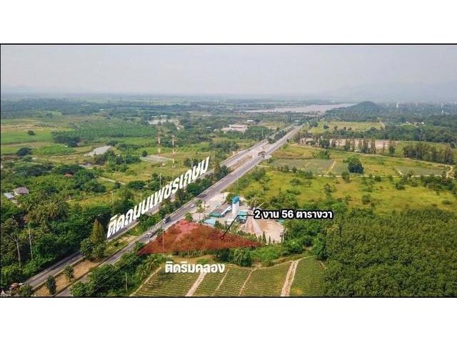 ขายที่ดิน อ.หัวหิน ติดถนนบายพาส เนื้อที่ 256 ตรว.