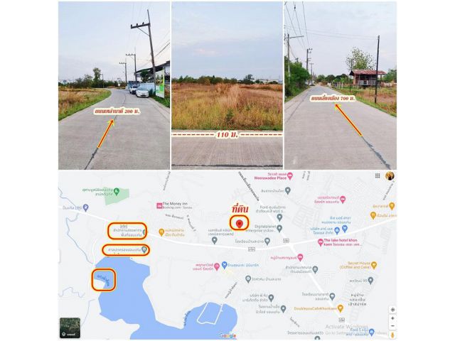 ที่ดินทำเลดี ติดถนน เดินทางสะดวกมาก ใกล้สรรพากร ศาลปกครอง บขส3 เข้าตัวเมือง-ออกต่างจังหวัดง่าย ตัวเมืองขอนแก่น
