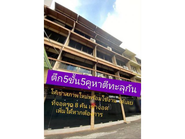 SALE / RENT (RST064) ขายและให้เช่าอาคาร 5 คูหา 5 ชั้นตีทะลุกันทำเลใจกลางเมืองย่านสุขุมวิท 24 ทำเลดีมากๆ   ซ.สุขุมวิท 24