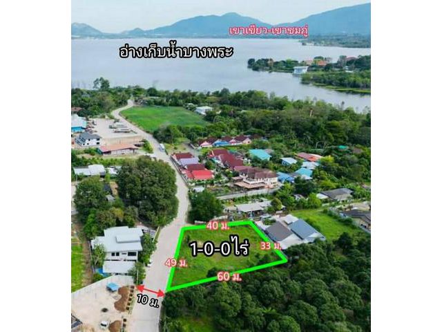 ขายที่ดิน 1 ไร่ ใกล้อ่างเก็บน้ำบางพระ ศรีราชา ชลบุรี วิวภูเขาสวย