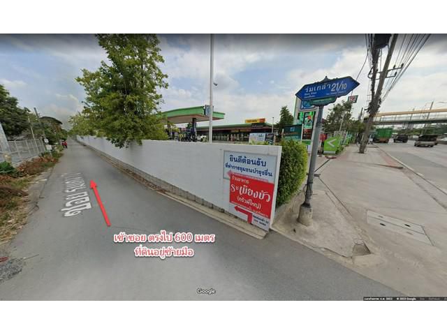 ขายด่วนที่ดินถนนร่มเกล้า  ใกล้สนามบินสุวรรณภูมิ