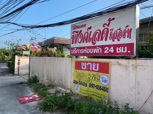 ขายรีสอร์ท 1-3-76 ตารางวา พร้อมห้องพัก  ใกล้ 5 แยกน้ำกระจาย สงขลา