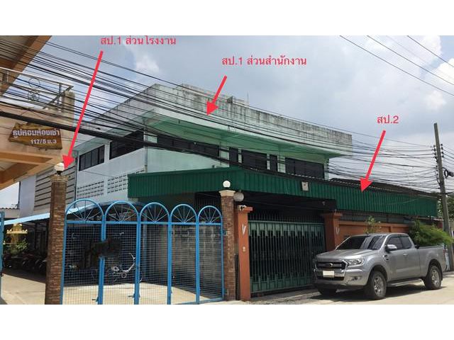 ขายบ้านเดี่ยว   ถนนเศรษฐกิจ 1   สมุทรสาคร