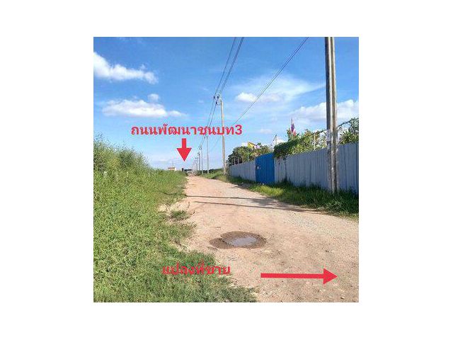 ขายที่ดินเปล่า เนื้อที่ 2 ไร่ ถนนพัฒนาชนบท 3  แขวงคลองสองต้นนุ่น เขตลาดกระบัง