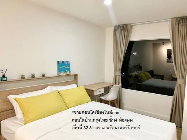 #ขายคอนโดเชียงใหม่nnn คอนโดบ้านกรุงไทย ชั้น4 ห้องมุม เนื้อที่ 32.31 ตร.ม พร้อมเฟอร์นิเจอร์