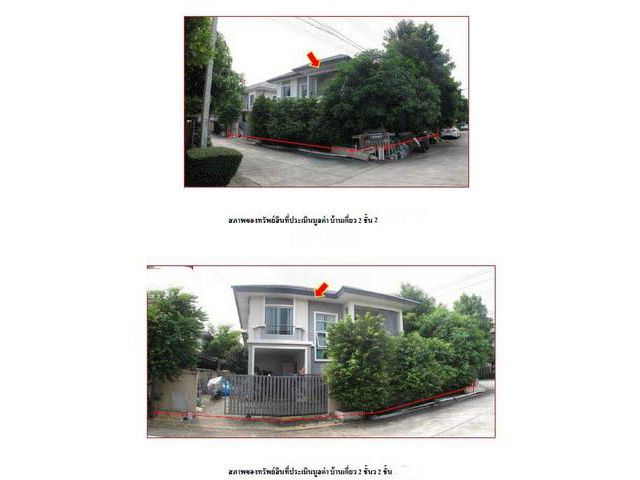 ขายบ้านเดี่ยว  หมู่บ้านพฤกษาวิลเลจ ซีนเนอรี่ รังสิต-คลอง 2 ปทุมธา