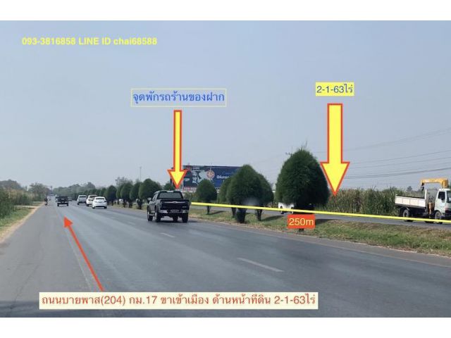 @@ขายที่ดินเปล่าติดถนนบายพาส 204 กม.17 จอหอ เนื้อที่ 2-1-63ไร่ หน้ากว้าง 250เมตร ลึก 30เมตร ที่ดินหน้ากว้างมาก ติดจุดพักรถ ##