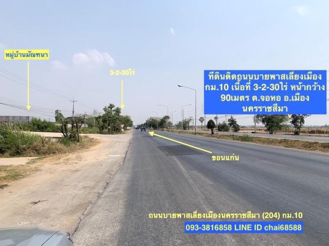 @@ขายที่ดินติดถนนเลี่ยงเมืองนครราชสีมา(204)เนื้อที่ 3.5ไร่หน้ากว้าง90เมตรที่ดินถมแล้วติดโครงการหมู่บ้านมัณฑนา (บายพาส)##