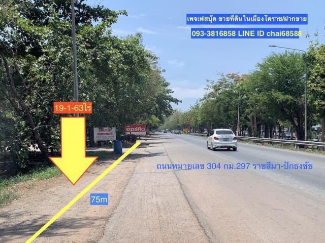 ##ที่ดินเปล่าติดถนนราชสีมา-ปักธงชัย(304) กม.297 ในเมืองโคราช เนื้อที่ 19-1-63ไร่ ที่ดินหน้ากว้าง 75เมตร ลึก 388เมตร ##