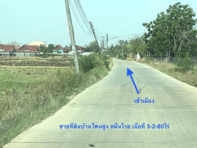 ###ขายที่ดินหมื่นไวยใกล้ร้านขนมจีนครูยอด เนื้อที่ 3-2-80ไร่ หน้ากว้าง 30เมตร ลึก 145เมตร ที่ดินอยู่ในหมู่บ้านโพนสูง ##